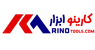 کارینو تولز