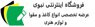 نبوی شاپ