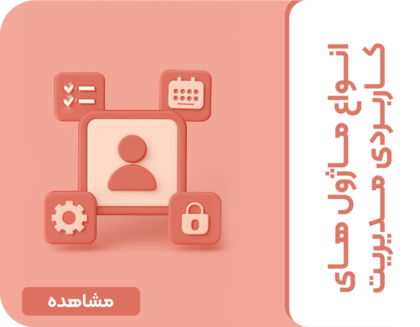 /images/thumbs/0020099_مدیریت.jpeg