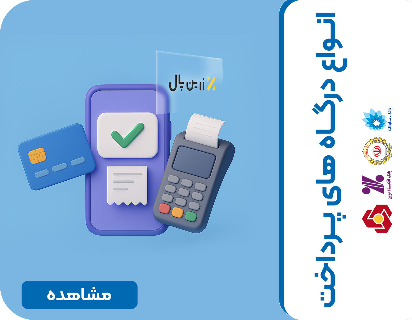 /images/thumbs/0020102_درگاه.jpeg