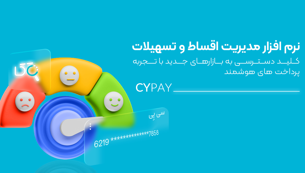 /images/thumbs/0020123_CPAY.jpeg